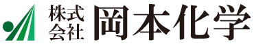 岡本化学ロゴ